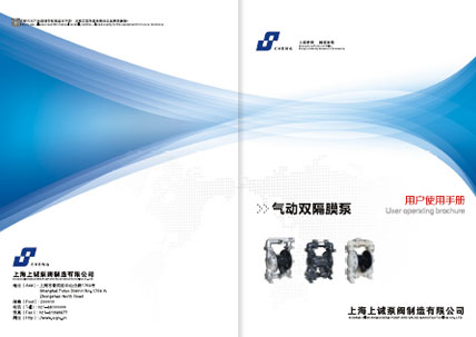 QBX氣動隔膜泵產品手冊下載