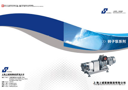 LQ3A轉子泵產品手冊下載