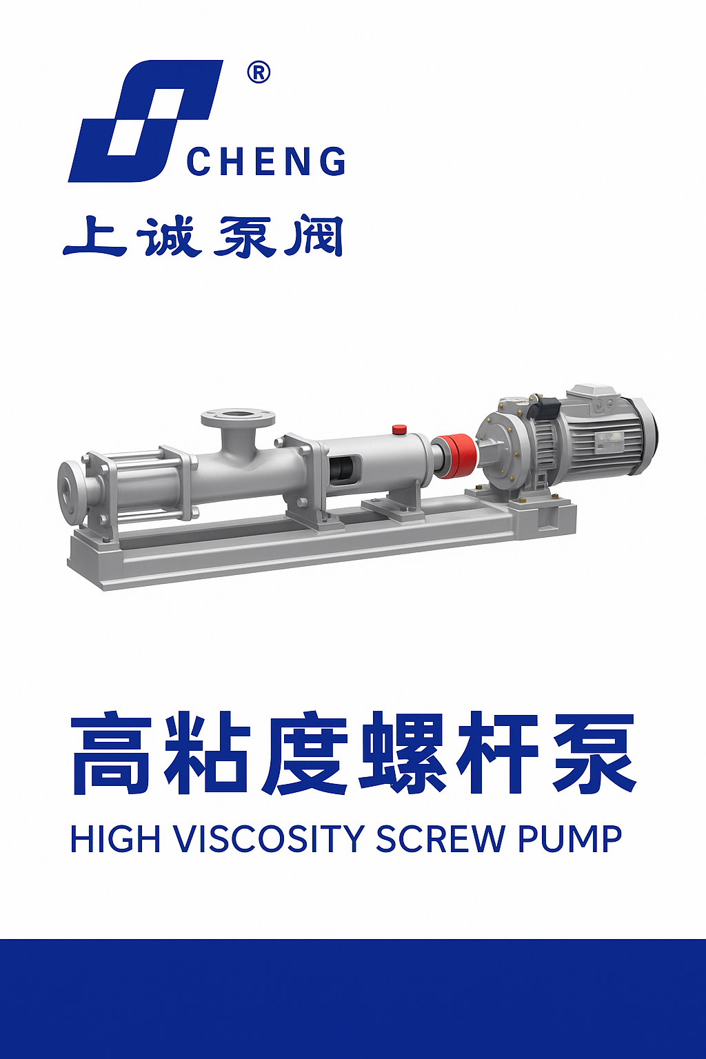 高粘度螺桿泵:解決黏稠輸送難題的秘密武器